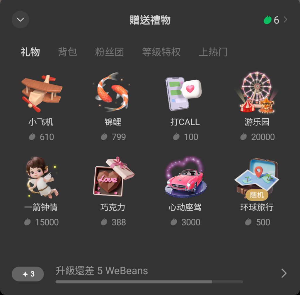 赠送礼物图片